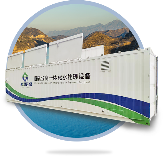 污水處理設備展示